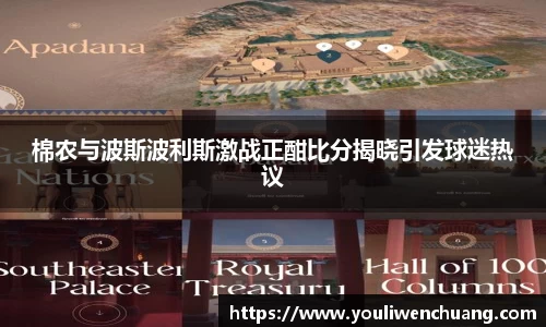 江南体育
